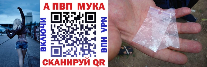 A PVP VHQ  купить наркотики цена  Егорьевск 