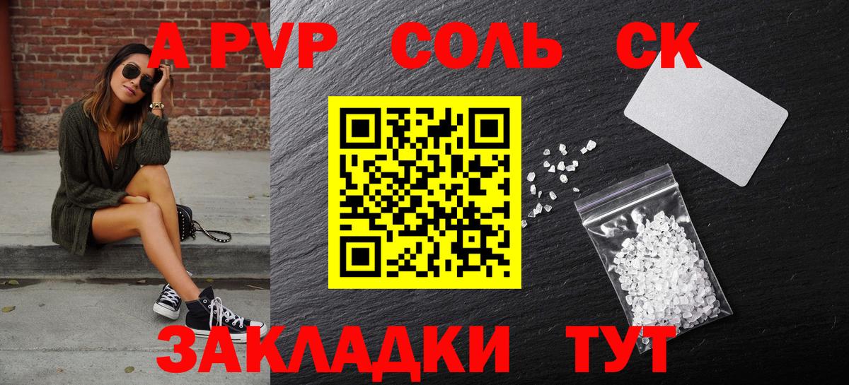 Alfa_PVP Соль Егорьевск