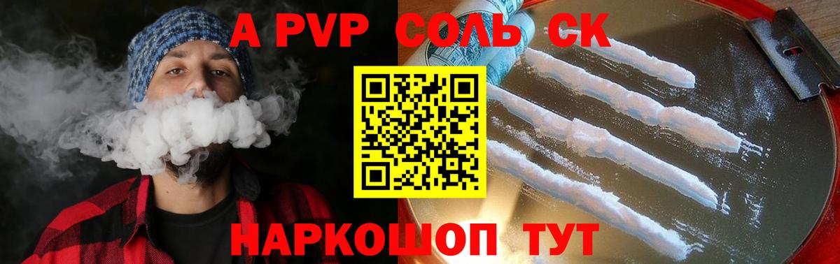 A PVP  наркота  Егорьевск  А ПВП СК КРИС  Вход с VPN  APVP СК  А ПВП СК КРИС 