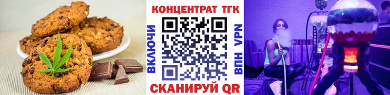 Еда ТГК марихуана  Егорьевск 