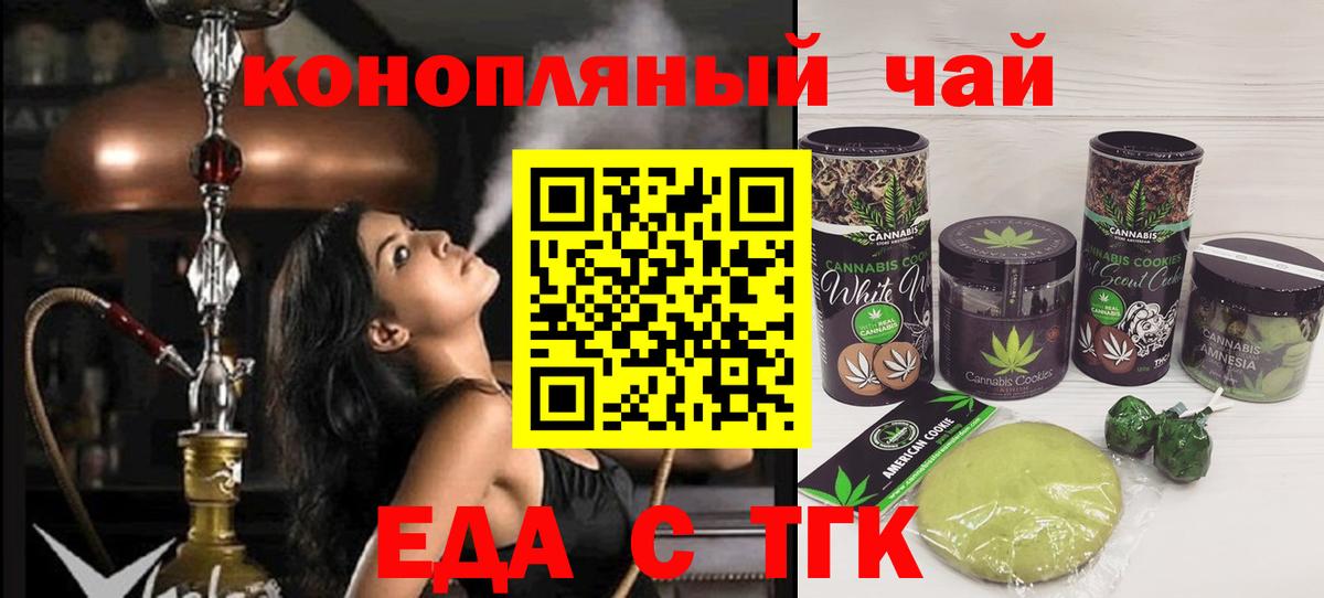 Егорьевск  Canna-Cookies марихуана  Вход с VPN 