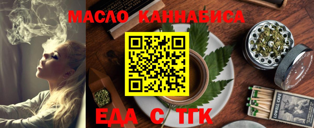 Канабис Егорьевск