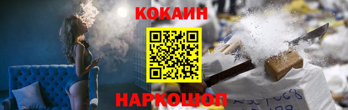 COCAIN Перу Егорьевск