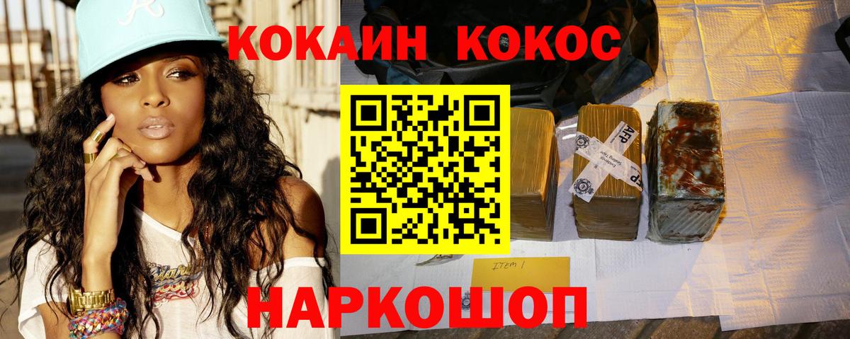 КОКАИН Fish Scale  КОКАИН Боливия  Вход с VPN  Егорьевск 