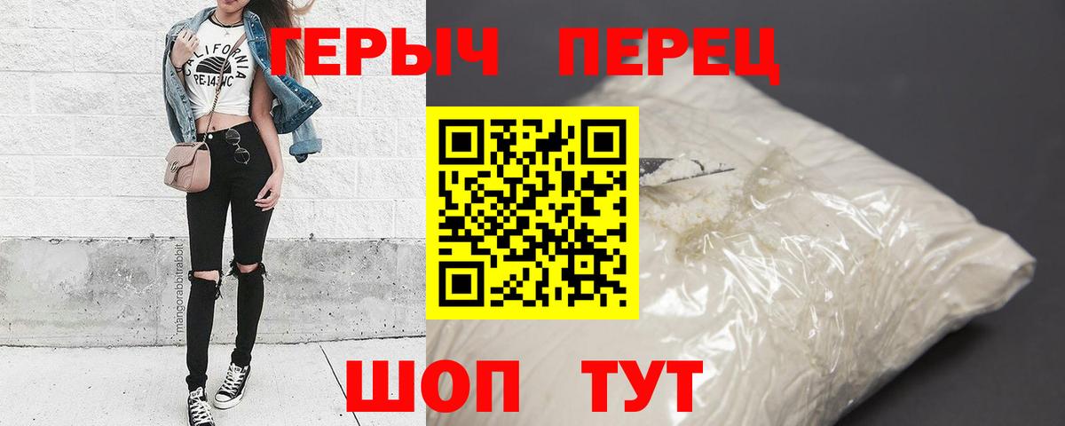 Героин гречка  Вход с VPN  Егорьевск 