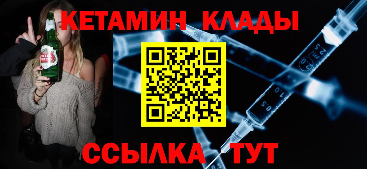 КЕТАМИН VHQ Егорьевск