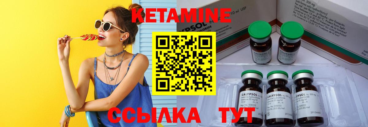 КЕТАМИН VHQ  Вход с VPN  Егорьевск  Кетамин VHQ 