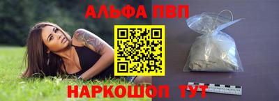 ALPHA PVP Малоярославец