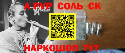 apvp Мариинск
