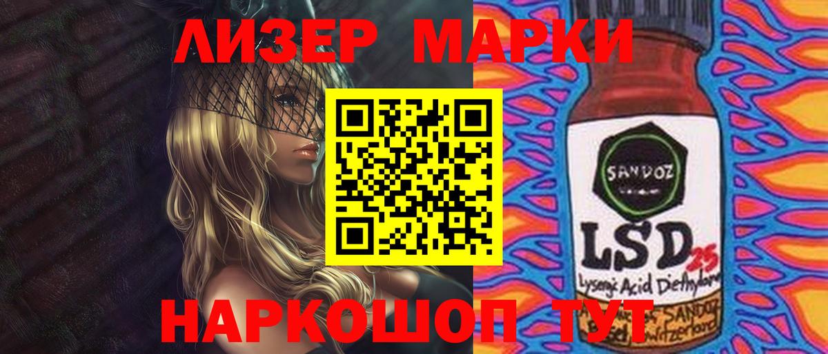 Лсд 25 экстази кислота Егорьевск