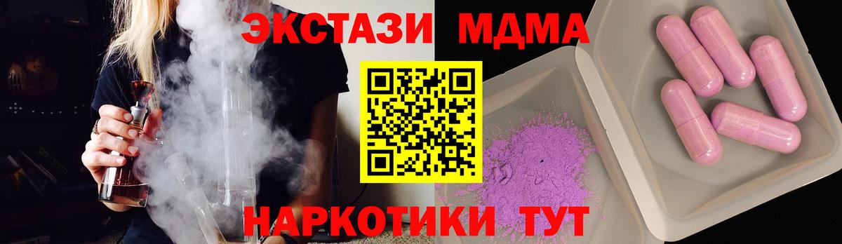 Егорьевск  MDMA Molly  МДМА Molly  Вход с VPN 